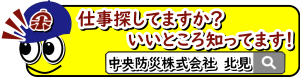 防災第2　ステッカー